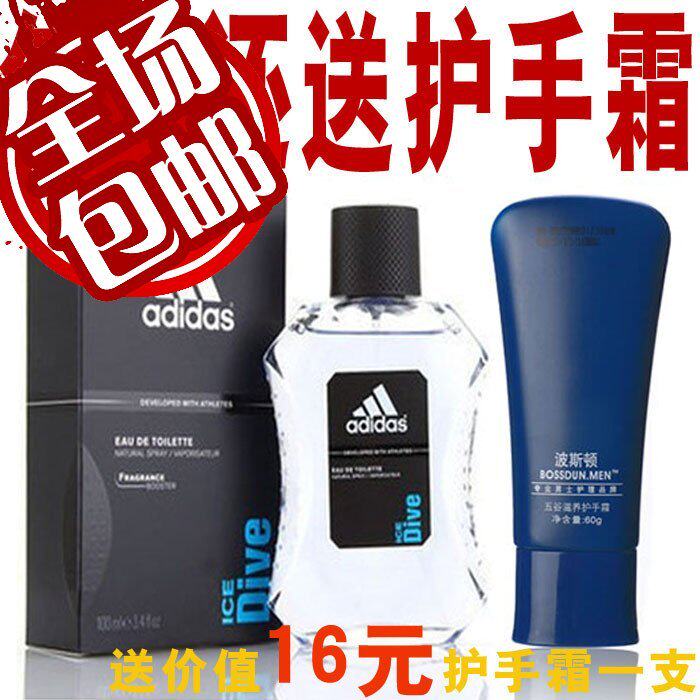 正品阿迪达斯香水100ml 男士香水/冰点男香 征服 激情 天赋等