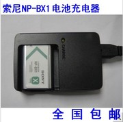 索尼黑卡DSC-RX100 RX1 HX300 AS15 CCD 相机充电器 NP-BX1充电器