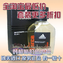 阿迪达斯男士香水正品adidas香水阿迪达斯香水天赋100ml天赋男香