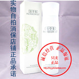 佰草集 新玉润保湿菁华水 150ML 补水精华水 百草集专柜正品代购