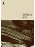 taobao english 12310873157