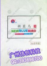 特价!新蓝鸟 A3 6C(丝)厚 过塑膜/塑封套/保护膜/护卡膜 相片膜