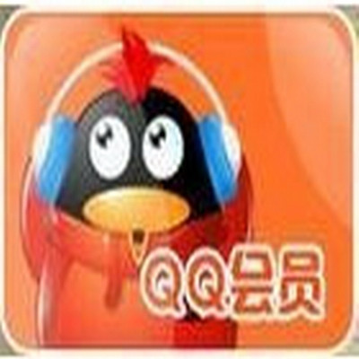 [钻石信誉]全国3个月快充 腾讯会员三个月14.50元[请看说明]