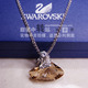 总代理供货Swarovski施华洛世奇 08新款浅茶色项链