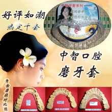 雅美诺好评如潮牙科定做进口磨牙套夜间磨牙颌垫两下牙/定做