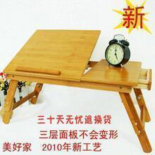 美好家加高楠竹笔记本电脑桌子/床上电脑桌时尚特价/折叠电脑桌