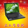 IBM lenovo Thinkpad R61 95新 原装二手笔记本 宽屏 酷睿二 包邮