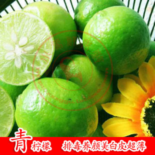  泰国进口 新鲜水果 泰国青柠檬 排毒养颜美白 皮薄汁多 包邮