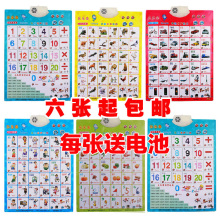 有声挂图 乐乐鱼电子发声挂图 0-3岁宝宝礼物 6张包邮