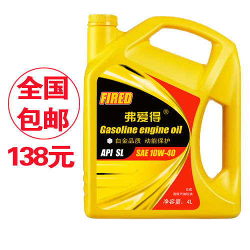 汽车润滑油机油黄壳喜力同级半合成汽油机油Sl/10w40正品4L特价
