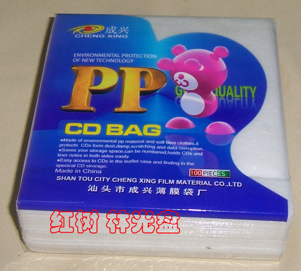 厚型光盘pp袋(双面) 厚pp袋 光盘塑料袋 一包100片装在类目 办公设备/耗材/相关服务, 磁盘刻录存储类, 光盘袋/光盘盒中 - 来自Buy2taobao.com提供专业的淘宝代购服务