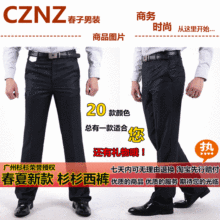 12新款夏款杉杉西裤 男商务 西装裤 男西裤 长裤男商务裤抗皱免熨