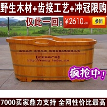 【泰坦尼克】顶级橡木 洗泡澡 木桶 浴缸沐浴桶/盆性价比中国第一