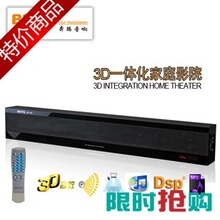 奔腾回音壁音响5.1家庭影院一体机无线家庭影院壁挂式送苹果音响
