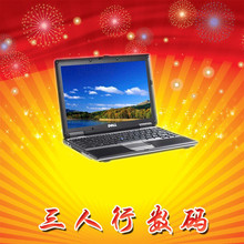 DELL D420 D430 <span class=H>二手</span><span class=H>笔记本</span><span class=H>电脑</span> 小宽屏无线上网本 <span class=H>双核</span> 原装包邮
