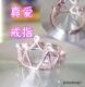 韩剧王子变青蛙 真爱戒指 (开口)