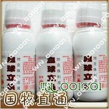 血球立杀 兔兔球虫病特效药,球虫药.100ml 一月7天 预防