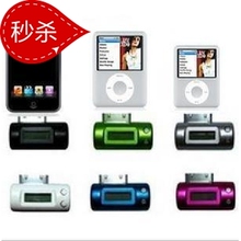 苹果iphone 4代 4S 3G/3GS ipod ipad调频发射器 FM车载发射器
