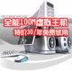 电信全能100MB虚拟主机