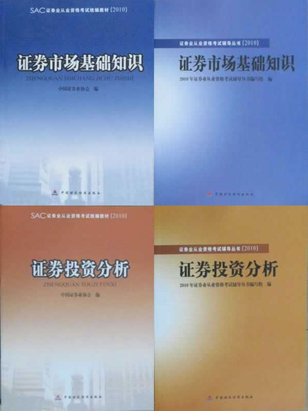 中国商城五蓝冠名店,银行业从业资格考试教材