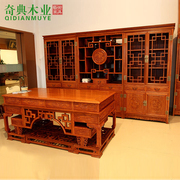 豪华老板红木老板桌，中式书桌，实木书柜书橱非洲花梨木办公桌