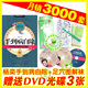 皇冠正版手到病自除附高清DVD3张+足疗穴位袜子自助足疗套装