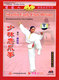 少林鹰爪拳