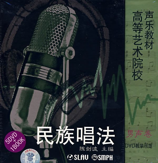 Higher Art Universities and Colleges Vocal teaching material National Singing Male voice 5DVD +1 volume)in the Music/Television/Star/Audio , Music CD/DVD category - from Buy2taobao.com to provide professional Taobao agent buy service