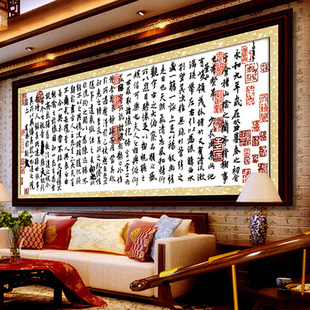 印花十字绣兰亭序客厅书房大幅画王羲之书法，字画2米系列