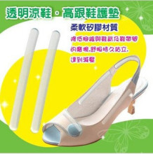 J02730 柠檬绿茶 柔软细带GEL凉鞋后跟贴 ~鞋贴