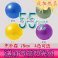 ②皇冠杰朴森高档防爆75cm瑜伽球健身球 送打气筒和光盘瑜珈球