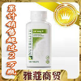 三皇冠 美国安利纽崔莱加强型钙镁D片 安利钙镁片 正品代购<span class=H>保健品</span>