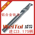 进口3.175单刃铝合金铣刀/铝铣刀/电脑雕刻刀具/雕刻机刀具