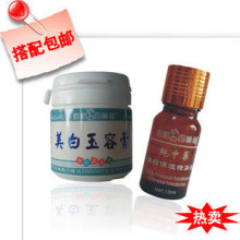 美白祛斑套装补水收毛孔嫩肤中药七白膏美白液搭配
