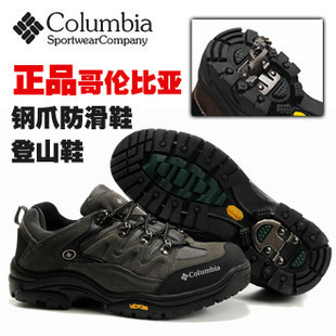 哥伦比亚户外用品 哥伦比亚户外怎么样 columbia户外装备 海城哥伦比亚户外 - yoyotaobao - 一起一起 哥伦比亚户外用品 哥伦比亚户外怎么样 columbia户外装备 海城哥伦比亚户外 - yoyotaobao - 一起一起