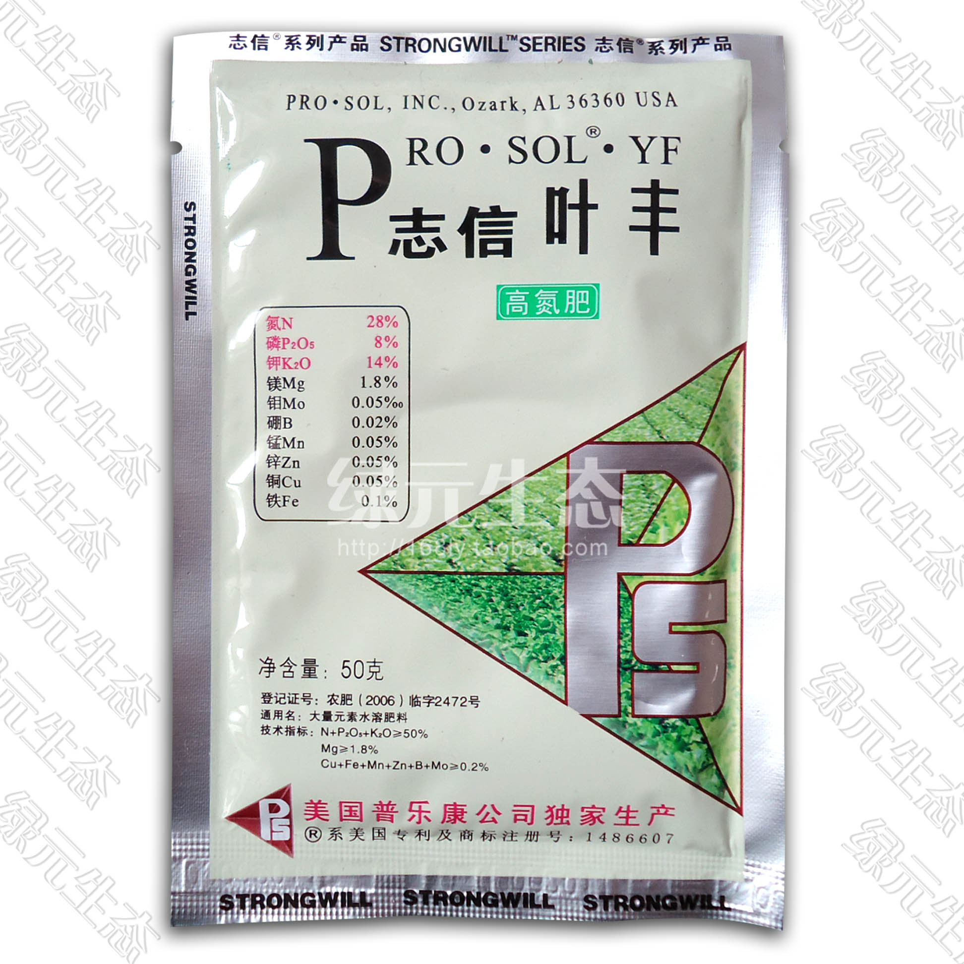 美国志信 高氮型50g 叶丰 植物枝繁叶茂 花卉果蔬叶面肥|ruв категории сельскохозяйственных материалов, удобрения, модель удобрений - от Buy2taobao.com для оказания профессиональной услуги покупки агента Taobao