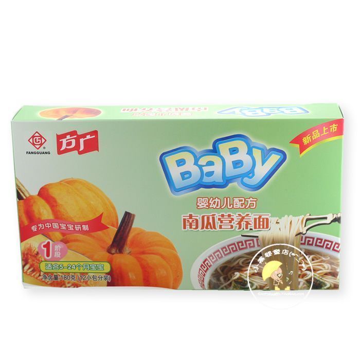 奶粉,辅食,营养品婴幼儿营养品【冲皇冠】方广