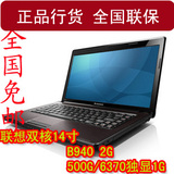 淘宝网四皇冠 Lenovo/联想 G470AL-BNI B940 2G 500G 独显1G 笔记本电脑