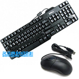 双皇冠 戴尔DELL 新版SK-8115键盘鼠标套装 USB键鼠套装