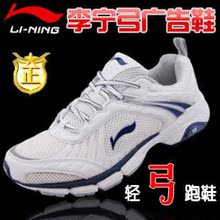 秒杀专柜正品李宁运动鞋李宁弓跑鞋李宁女鞋李宁鞋男鞋男式慢跑鞋