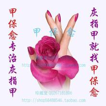 特价！买1送1，甲保愈去灰指甲特效 药，非亮甲张氏灰甲清甲丽净