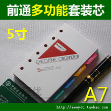 x22前通笔记本万用手册GTD时间记事本6孔内芯内页5寸替换A7活页纸