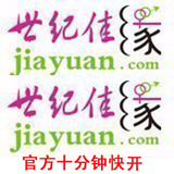 【官方快充可查】世纪佳缘钻石会员包月1个月赠高级会员/聊天包月