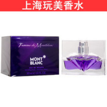双冠正品 MONT BLANC万宝龙璀璨晶钻 紫钻女士淡香水30ML 现货