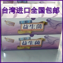 儿童益生菌粉婴幼儿便秘湿疹台湾食品进口食品赛合生元汉臣氏包邮
