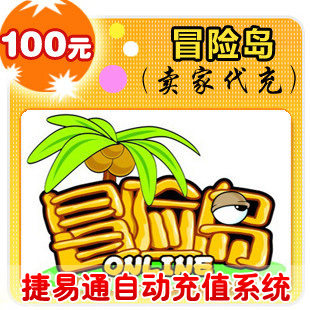盛大点券100元/10000点/冒险岛/官方秒充/JYT自动充值
