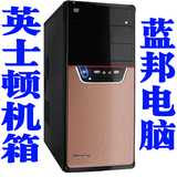 英士顿3397C彩钢(橙色） 38度机箱