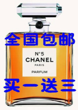 冲三钻，特价 香奈儿CHANEL 5号 黄水 50ml 买一送三