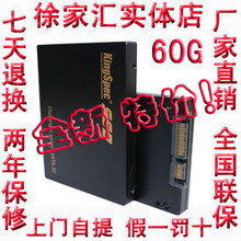 实体店 金胜 2.5 SATA3 60G SSD 固态硬盘 台式机 笔记本 读写500