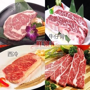  超值套餐 9.5折+包邮 安格斯特级牛仔骨+西冷牛肉+肉眼+牛小排